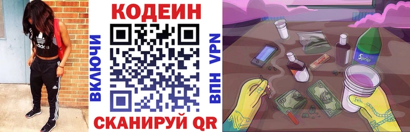 Codein Purple Drank  Купить  Тайшет 