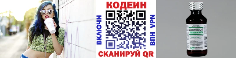 Кодеиновый сироп Lean напиток Lean (лин) Тайшет