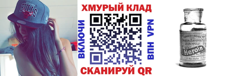 ГЕРОИН хмурый  Купить где  Тайшет 