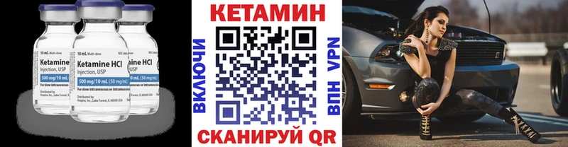 Кетамин VHQ  Купить где  Тайшет 