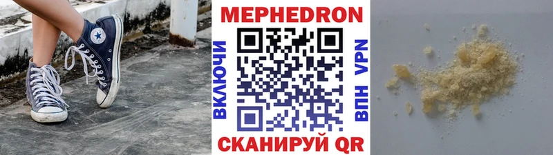 Купить закладки  Тайшет  МЯУ-МЯУ мяу мяу 