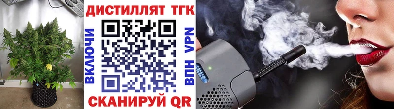 Купить где  Тайшет  Дистиллят ТГК жижа 